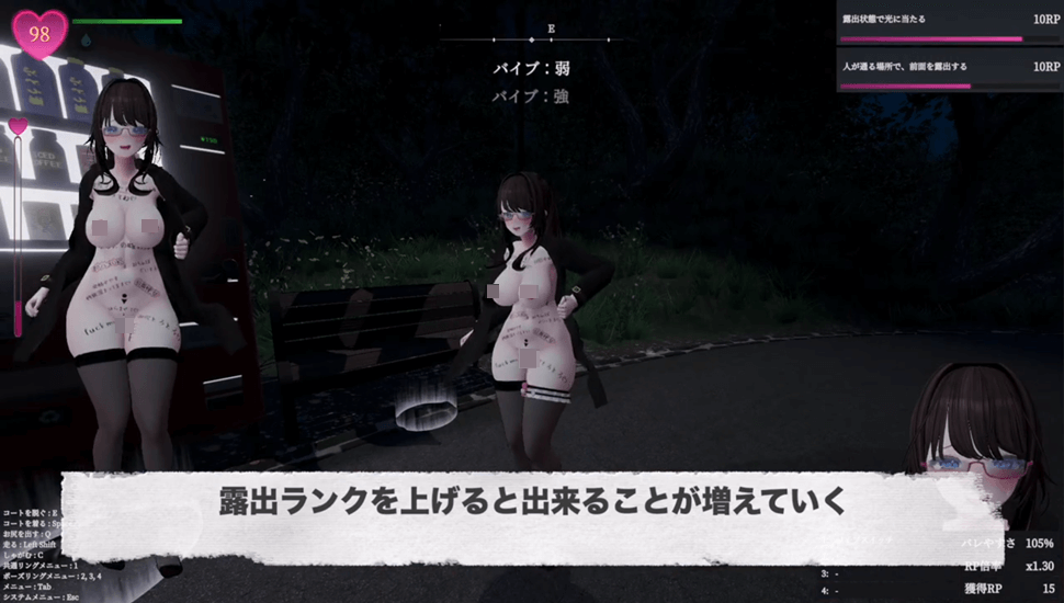 3D 露出遊戲 NPC可疑度系統