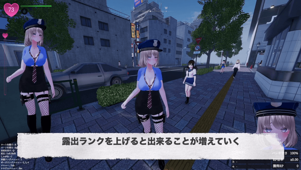 3D 露出遊戲 任務與PR系統