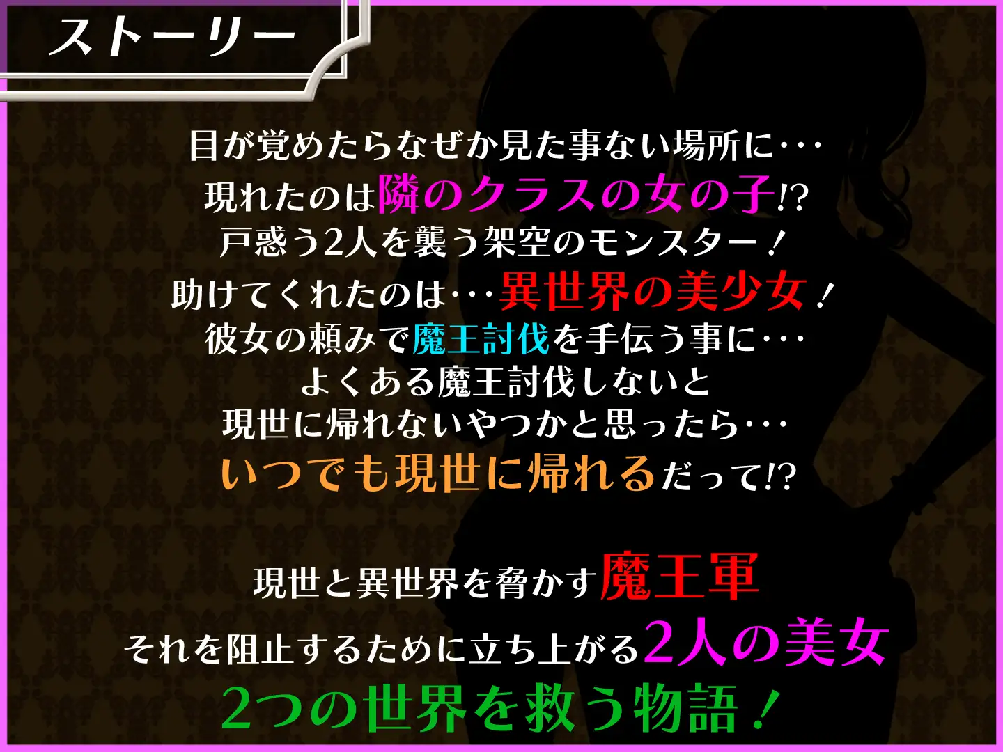 DLsite《パラレルリリーフ》故事劇情主要透過接任務來推進