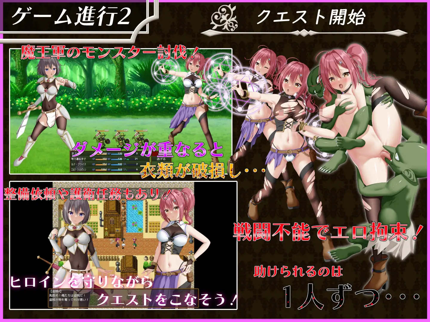 DLsite《パラレルリリーフ》戰鬥細節圖片