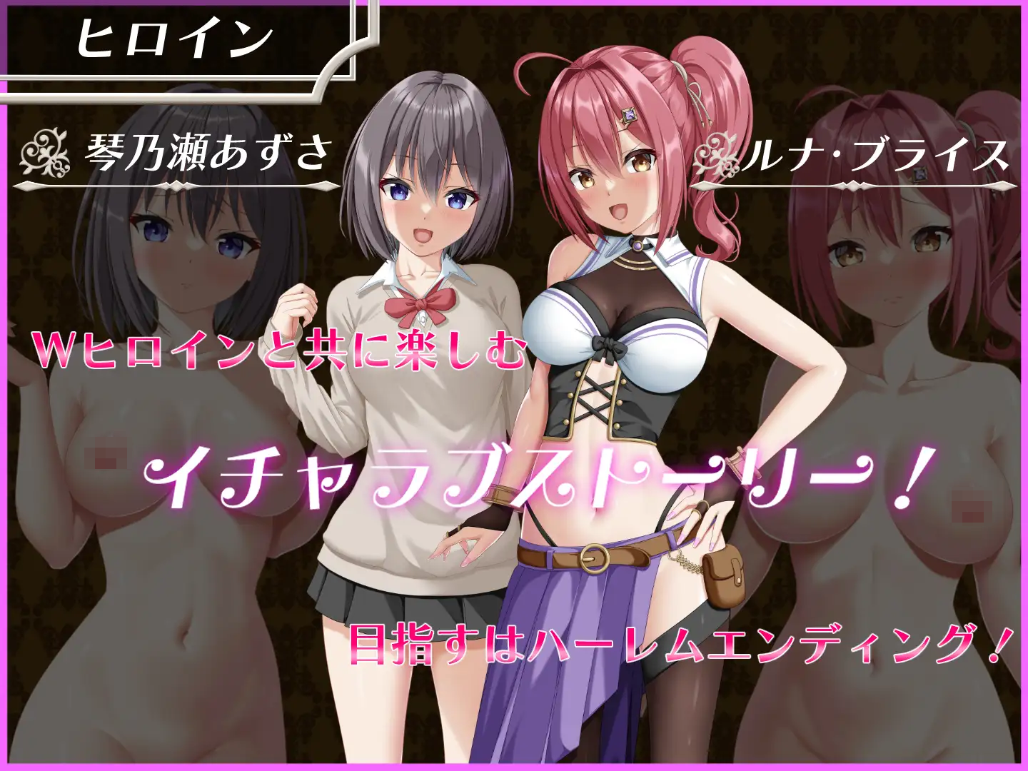 DLsite《パラレルリリーフ》女角交流場景