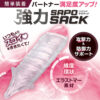 日本Magic eyes．強力SAPOSACK - 維度環狀 同時攻撃力と防御力を水晶加強套