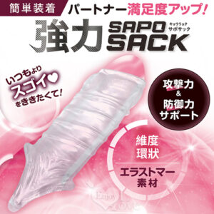 日本Magic eyes．強力SAPOSACK - 維度環狀 同時攻撃力と防御力を水晶加強套