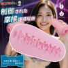 日本NPG．FT HOLE 自社工場 制御された摩擦連続彎曲凹槽的興奮自慰器