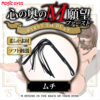 日本Magic eyes．心の奥のM願望 VOL.1 愛しさが混じる快感 調教抽打散鞭