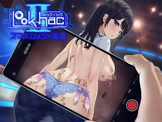 LOOK.hacII 遊戲封面圖片，展示駭客主題