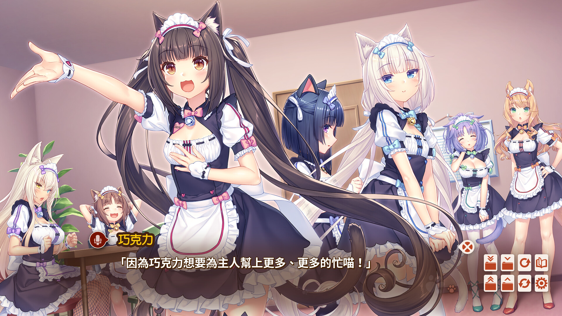 NEKOPARA After 遊戲介面展示