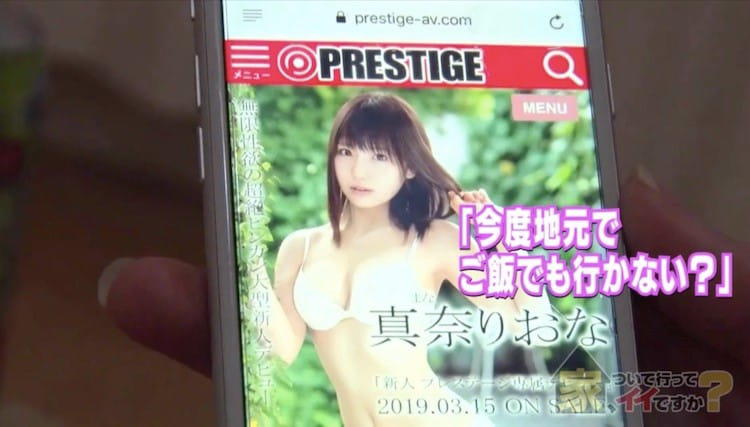 真奈里緒菜相關形象照