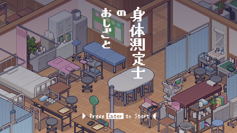 遊戲中身體檢查流程圖