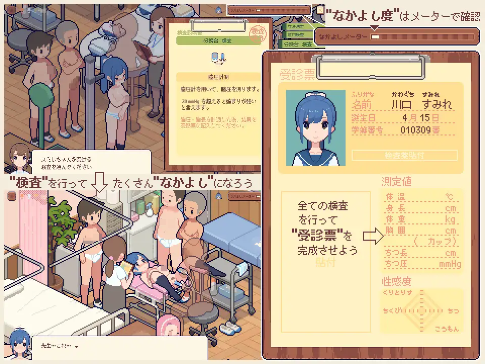 遊戲檢查項目示例圖1