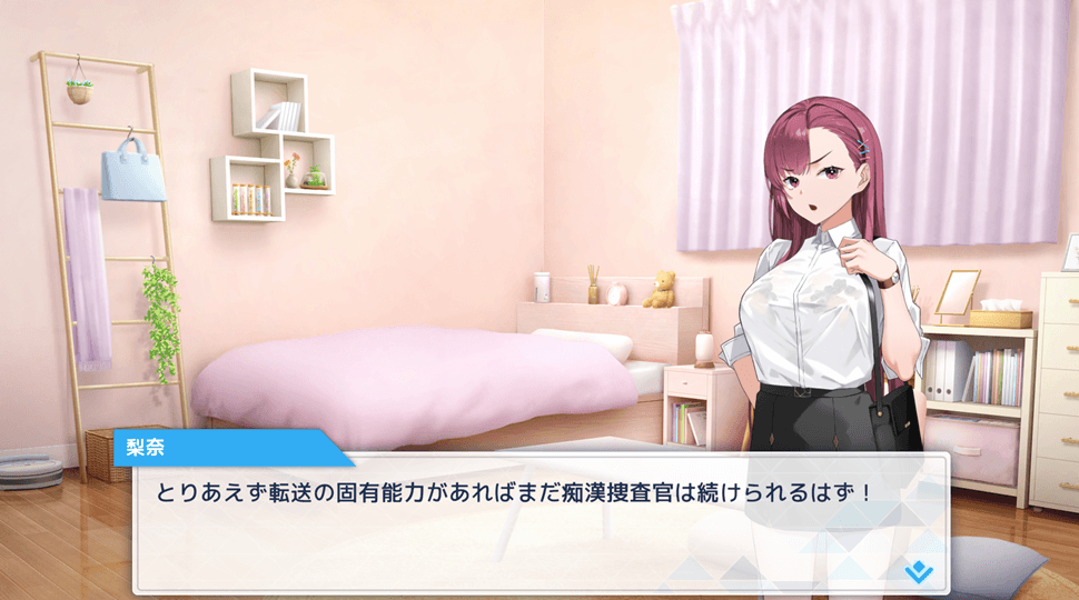 誘餌癡漢搜查官莉娜 故事情節與角色圖片