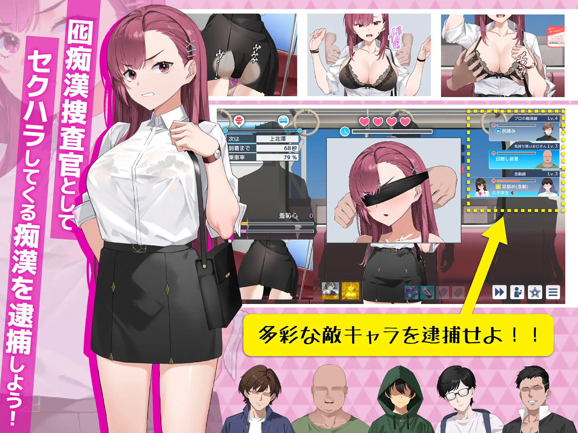 誘餌癡漢搜查官莉娜 戰鬥畫面與機制圖片