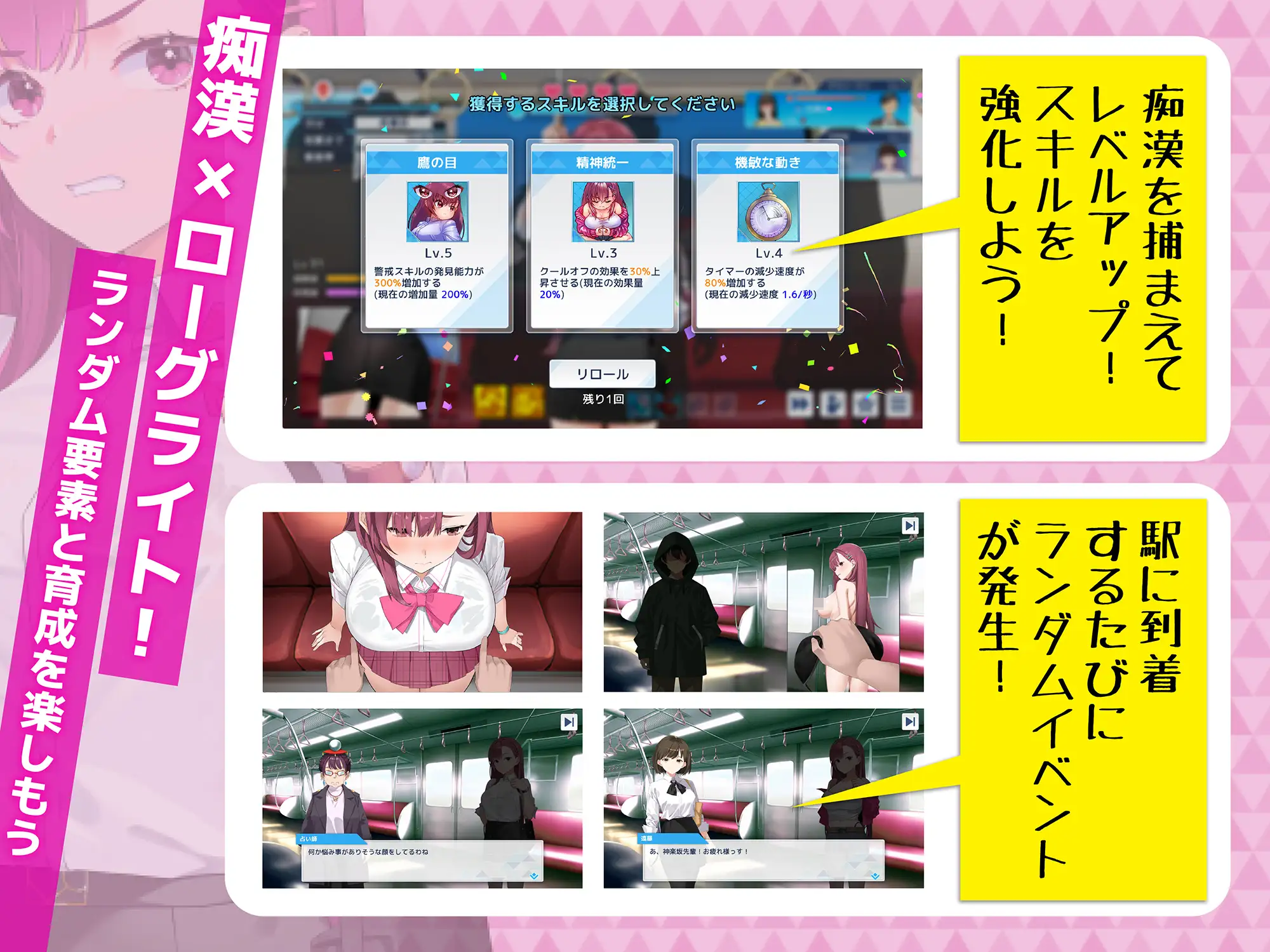 誘餌癡漢搜查官莉娜 遊戲機制細節圖片