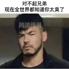 臭雞雞原因圖解
