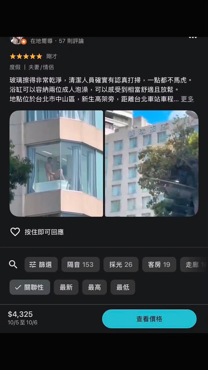 網友討論圖片