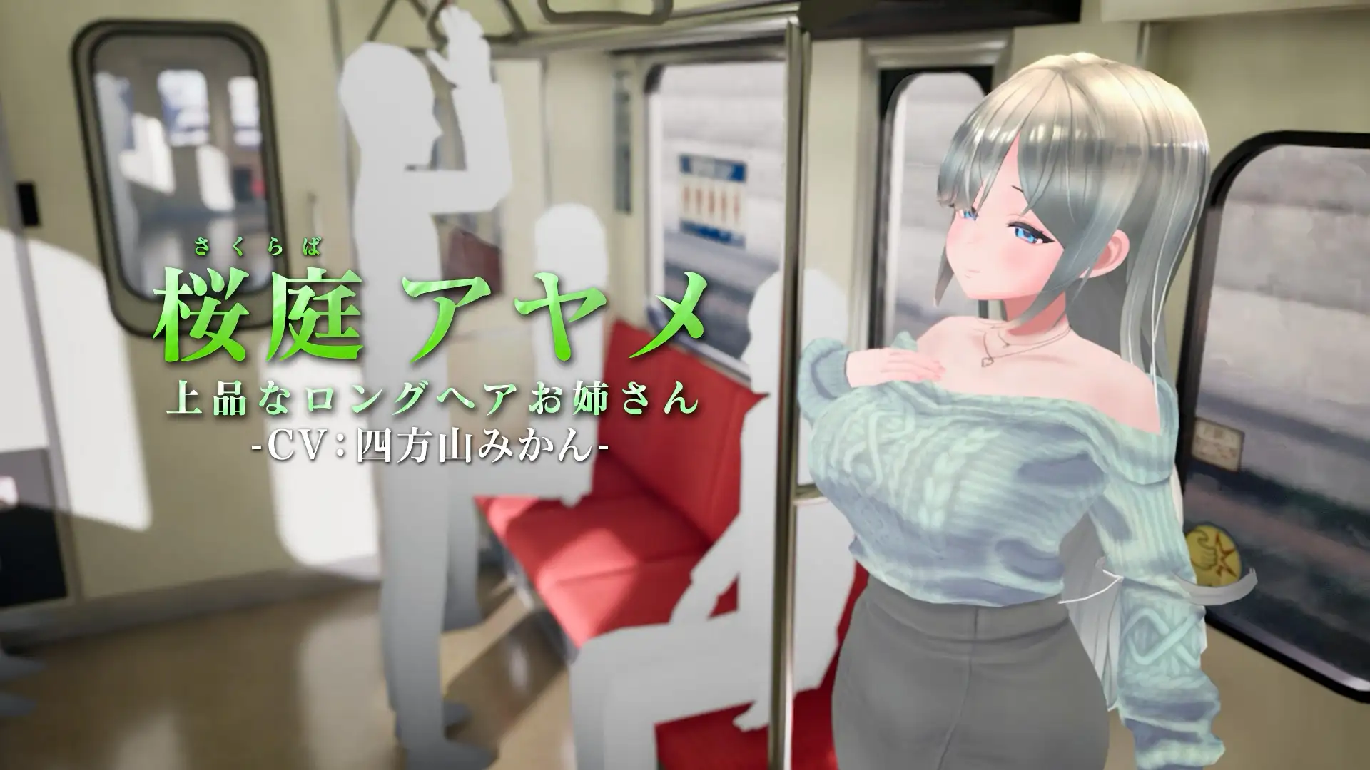 快感度系統