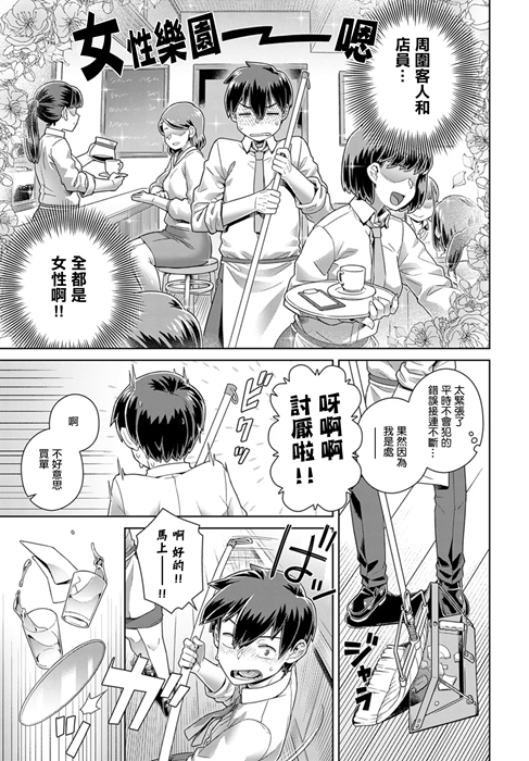 店長培訓工讀生場景圖片3